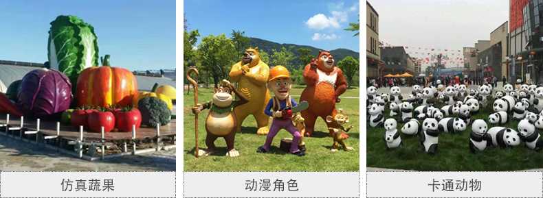 仿真景觀雕塑，玻璃鋼景觀雕塑，卡通景觀雕塑